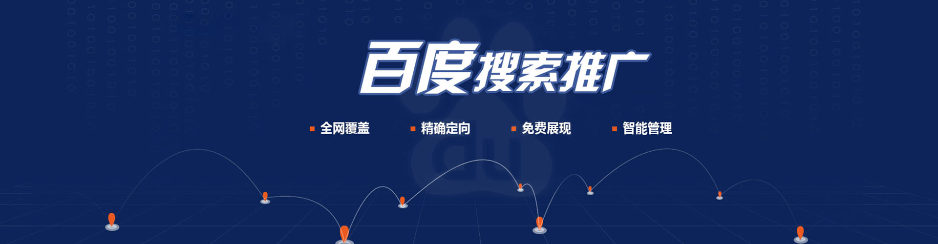 十堰百度竞价托管